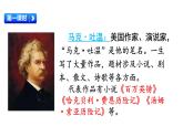 18 威尼斯的小艇（课件）人教部编版五年级下册语文