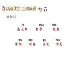 18 威尼斯的小艇（课件）人教部编版五年级下册语文