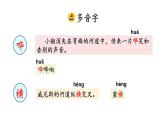 18 威尼斯的小艇（课件）人教部编版五年级下册语文