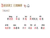 20 金字塔 （课件）人教部编版五年级下册语文