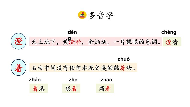 20 金字塔 （课件）人教部编版五年级下册语文06