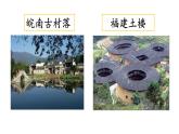 中国的世界文化遗产（课件）人教部编版五年级下册语文