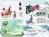 三年級下第三單元復習監(jiān)測課件PPT