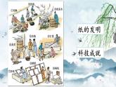 三年級下第三單元復習監(jiān)測課件PPT