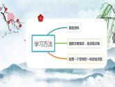 三年級下第三單元復習監(jiān)測課件PPT