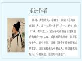 3古诗三首《寒食》（课件）部编版语文六年级下册