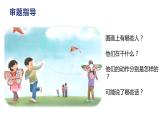 第二单元 看图画，写一写（课件）-2022-2023学年三年级语文下册（部编版）
