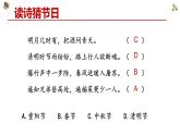 第三单元 习作：中华传统节日（课件）-2022-2023学年三年级语文下册（部编版）