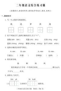 吉林省磐石市2022-2023学年二年级上学期期末考试语文试题