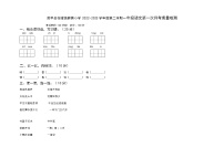 贵州省黔东南苗族侗族自治州黄平县谷陇镇岩英小学2022-2023学年一年级下学期第一次月考语文试卷