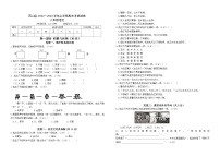 昆明市西山区2022—2023学年六上语文期末检测试卷答案