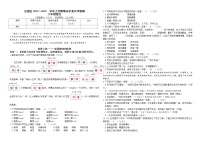 昆明市官渡区2023六上语文期末考含答案