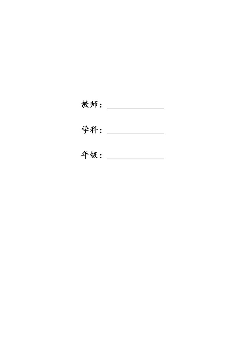 部编版一年级语文上册一上第一单元教案01