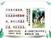 人教版二年级语文下册第一单元（教学课件）4.邓小平爷爷植树第2课时