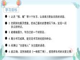 人教版二年级语文下册第二单元（教学课件）语文园地二