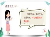 （教学课件）10纸的发明第1课时-人教版三年级语文下册第三单元
