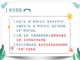 （教学课件）11赵州桥第1课时-人教版三年级语文下册第三单元