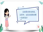 （教学课件）11赵州桥第2课时-人教版三年级语文下册第三单元