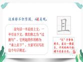 （教学课件）11赵州桥第2课时-人教版三年级语文下册第三单元