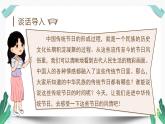 （教学课件）综合性学习  中国传统节日-人教版三年级语文下册第三单元