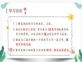 （教学课件）综合性学习  中国传统节日-人教版三年级语文下册第三单元