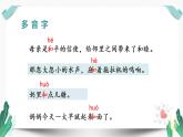 （教学课件）4三月桃花水-人教版四年级语文下册第一单元教学课件