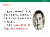（教学课件）12在天晴了的时候-人教版四年级语文下册第三单元