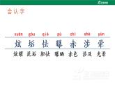 （教学课件）12在天晴了的时候-人教版四年级语文下册第三单元