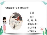 （教学课件）15白鹅-人教版语文四年级下册第四单元