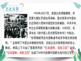 （教学课件）10 青山处处埋忠骨-人教版语文五年级下册第四单元