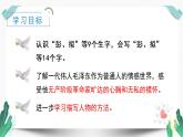 （教学课件）10 青山处处埋忠骨-人教版语文五年级下册第四单元