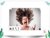 （教学课件）习作四  他____了-人教版语文五年级下册第四单元