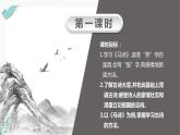 10古诗三首之《马诗》（教学课件）-人教版语文六年级下册第四单元