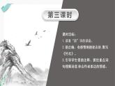 10古诗三首之《竹石》（教学课件）-人教版语文六年级下册第四单元