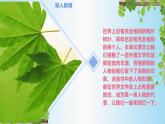 2023年春六年级语文部编版《语文园地二》课件
