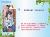 2023年春六年级语文部编版《语文园地二》课件