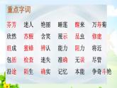 三下第四單元復(fù)習(xí)課件PPT