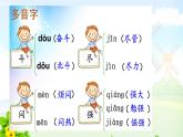 三下第四單元復(fù)習(xí)課件PPT