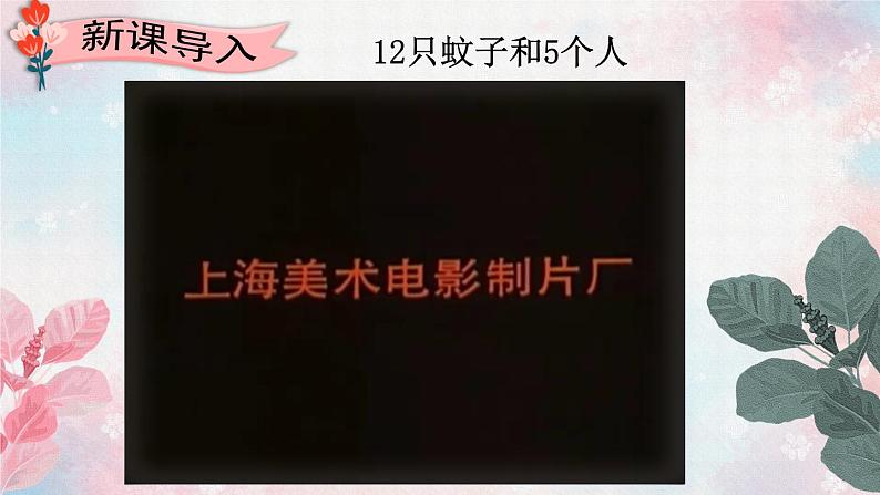 部编版语文五下期末专题  3-3 习作：读书得间——读后感写作  课件第2页