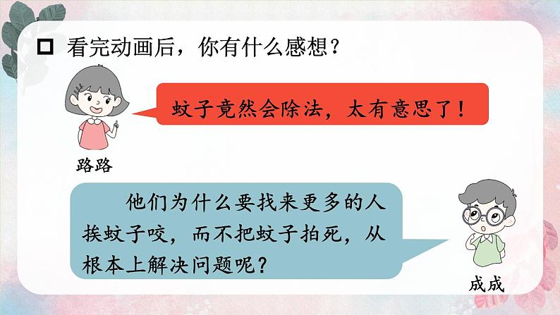 部编版语文五下期末专题  3-3 习作：读书得间——读后感写作  课件第3页