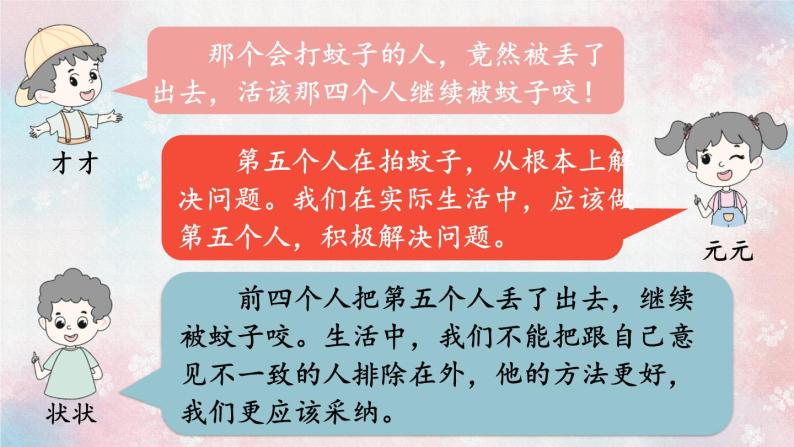 部编版语文五下期末专题  3-3 习作：读书得间——读后感写作  课件04