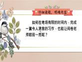 部编版语文五下期末专题  3-5 习作：情文并茂（考场作文）课件