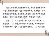 部编版语文五下期末专题  3-5 习作：情文并茂（考场作文）课件