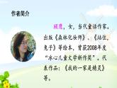 三下第五单元17.我变成了一棵树 第一课时课件PPT