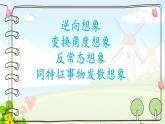 人教语文三年级下第五单元 习作例文课件PPT