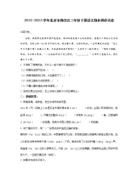 2022-2023学年北京市海淀区三年级下册语文期末调研试卷（含解析）