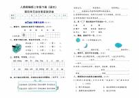 人教部编版二年级下册《语文》第四单元综合素质测评卷【有参考答案】