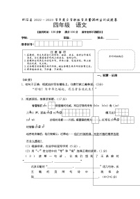 广西河池市环江县2022-2023学年四年级上学期期末考试语文试题