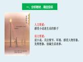 《小英雄雨来》导读课课件