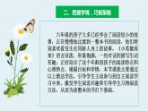 《小英雄雨来》导读课课件